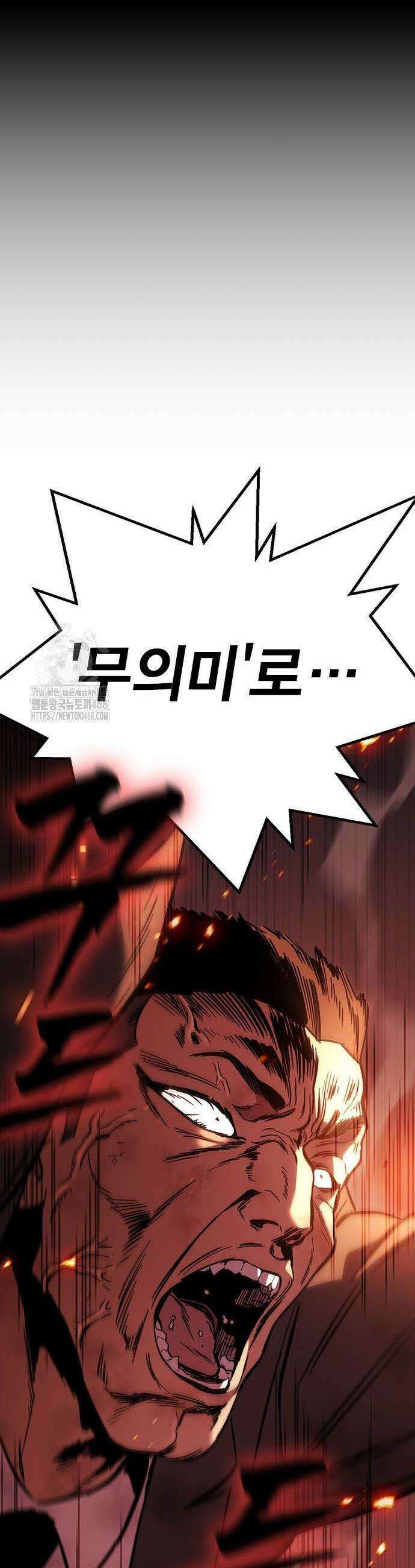 대장전 49화 43