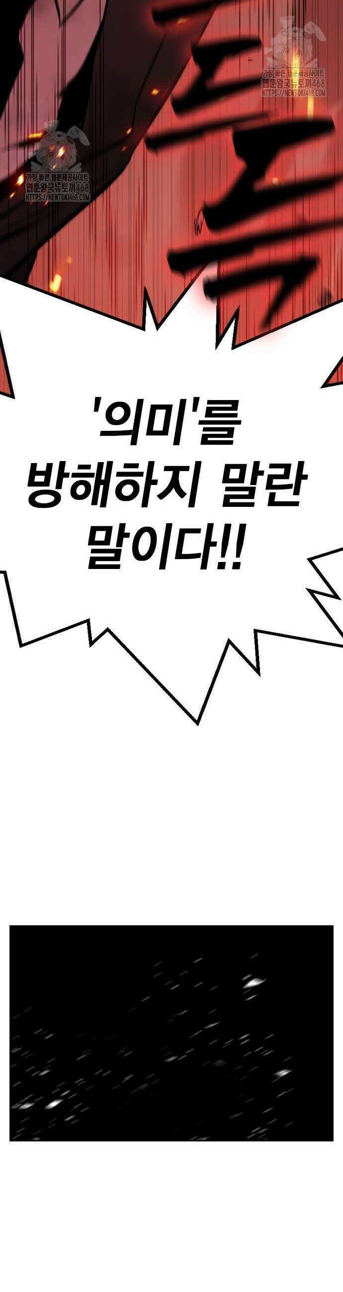 대장전 49화 44