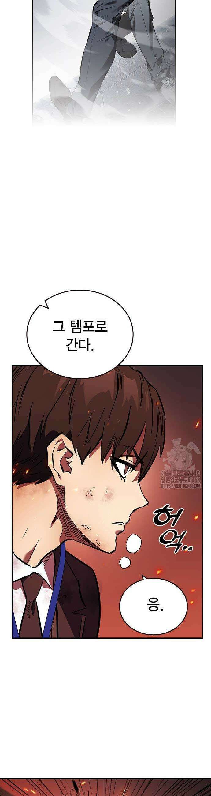 대장전 49화 49