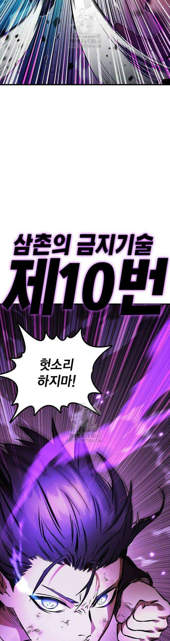 대장전 49화 52