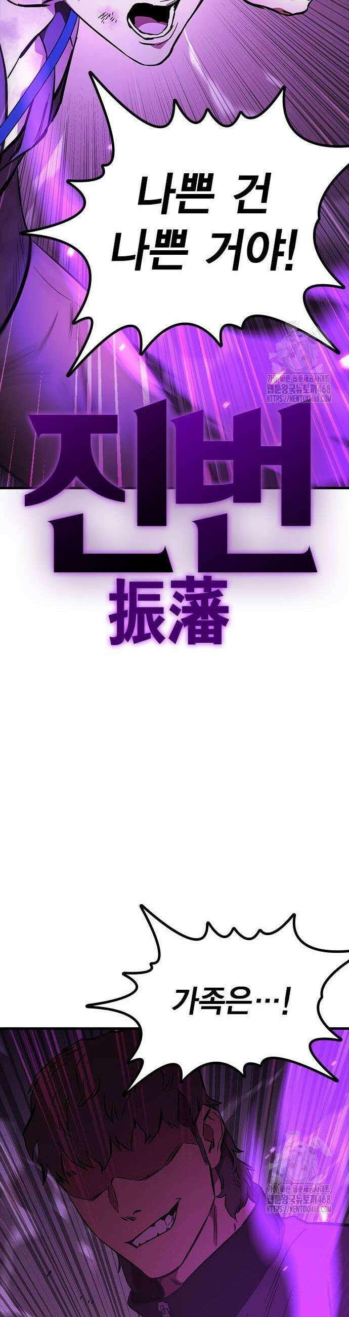 대장전 49화 53