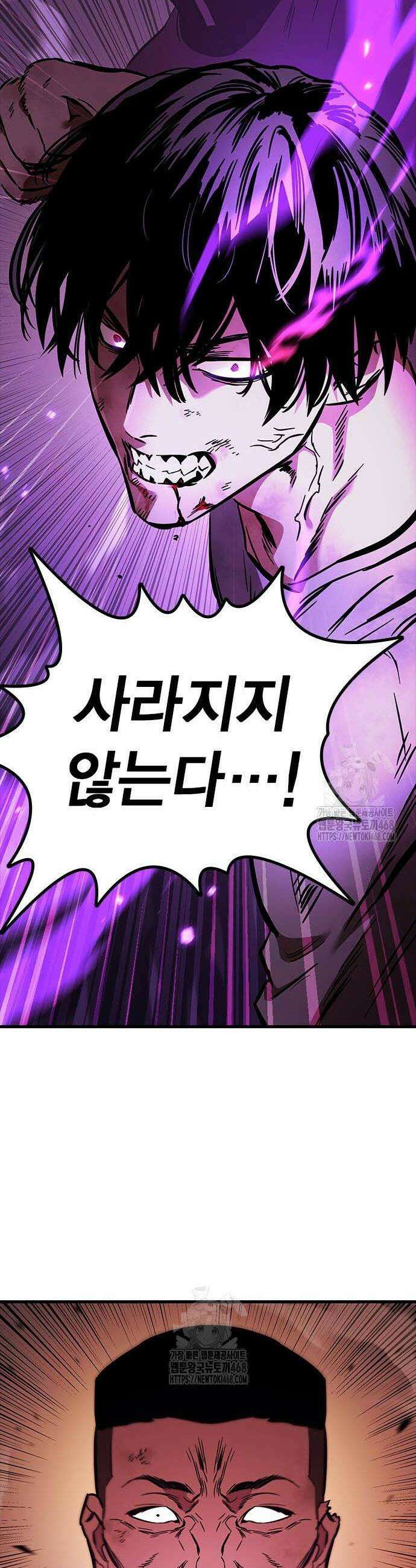 대장전 49화 54
