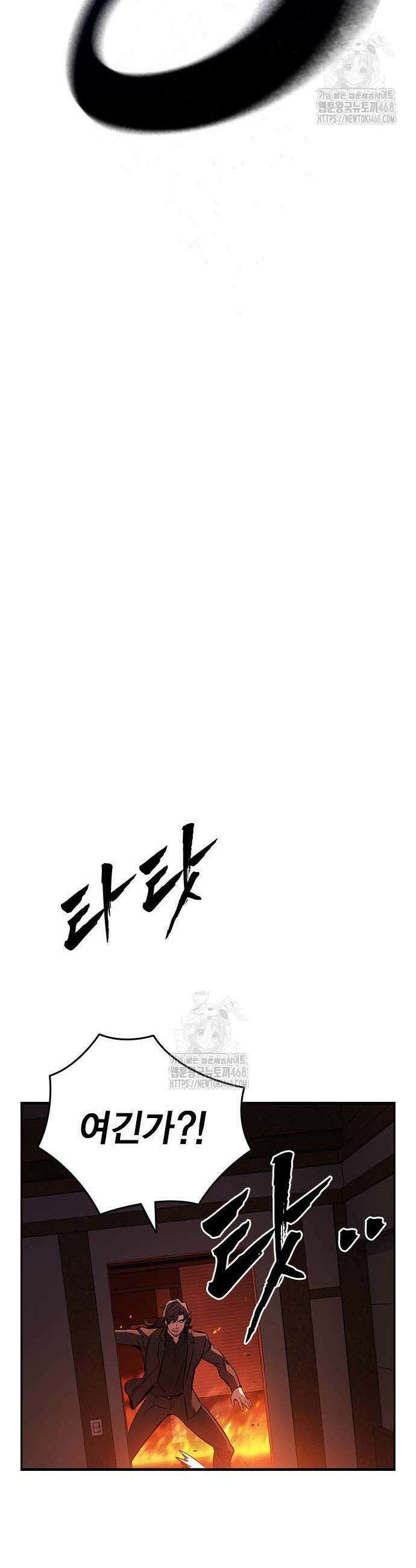 대장전 49화 57