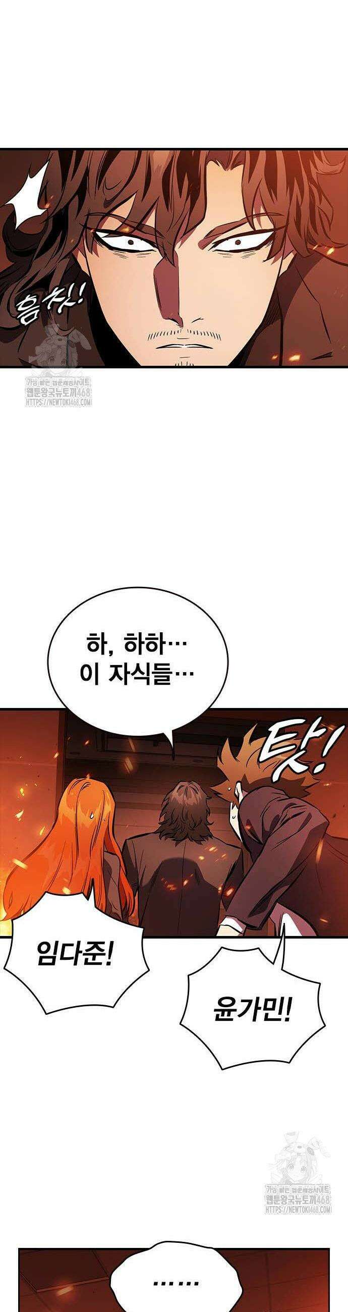 대장전 49화 58