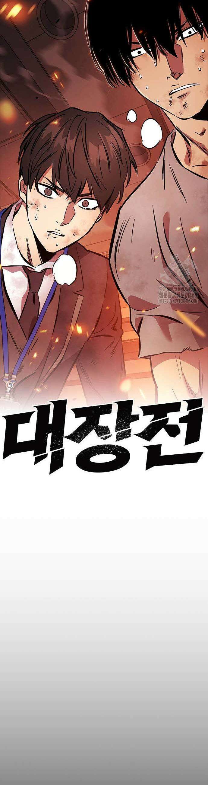 대장전 49화 61