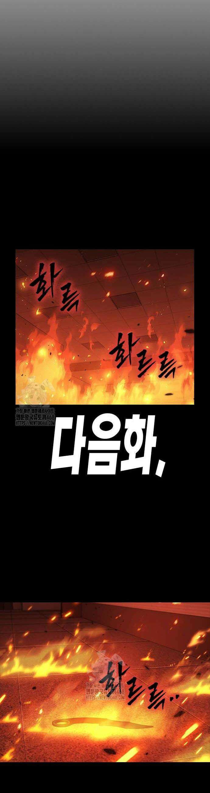 대장전 49화 62