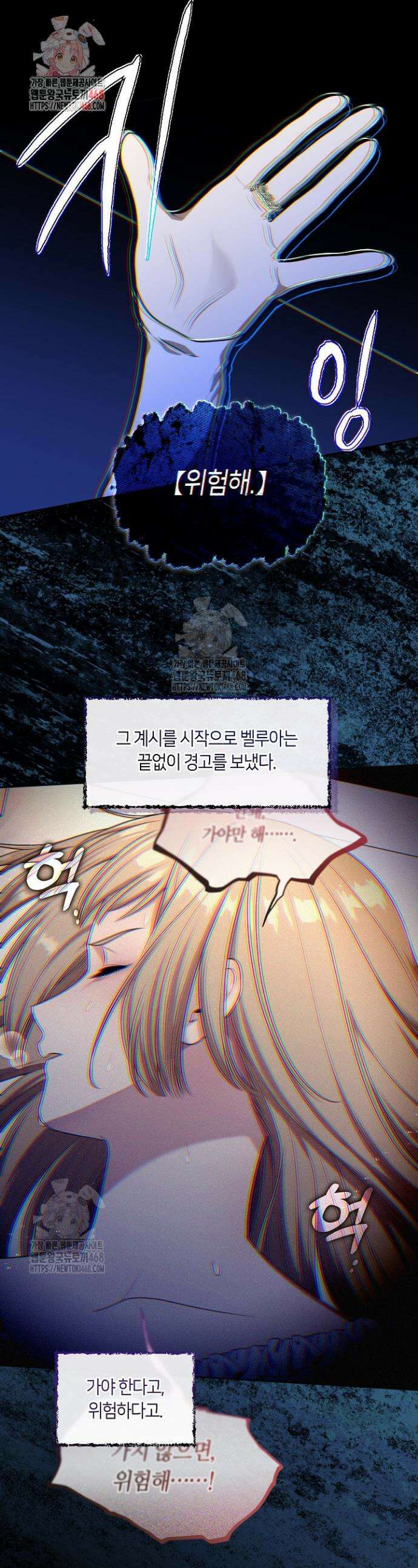 S급 헌터는 악역 공녀가 되기 싫습니다 75화 1