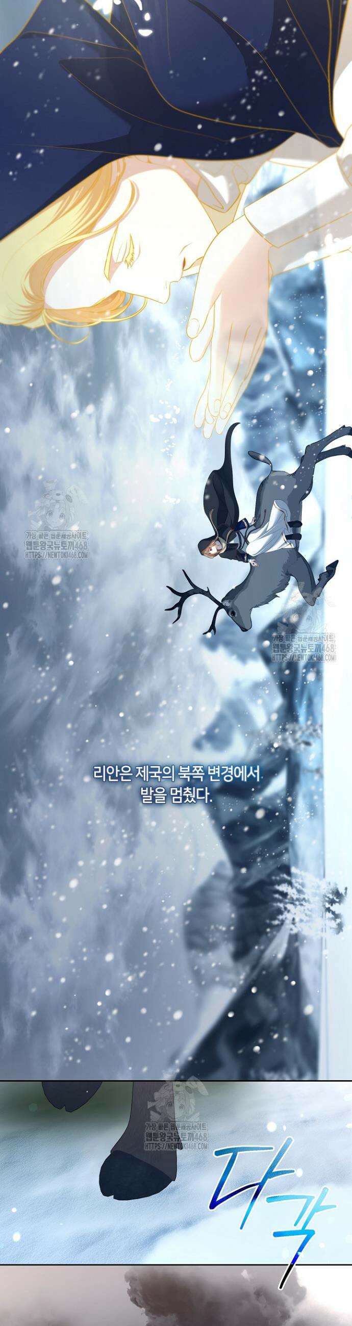 S급 헌터는 악역 공녀가 되기 싫습니다 75화 5