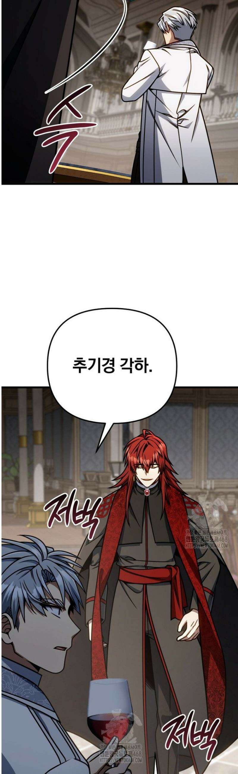 이 나라를 없앨 예정인데요 43화 5