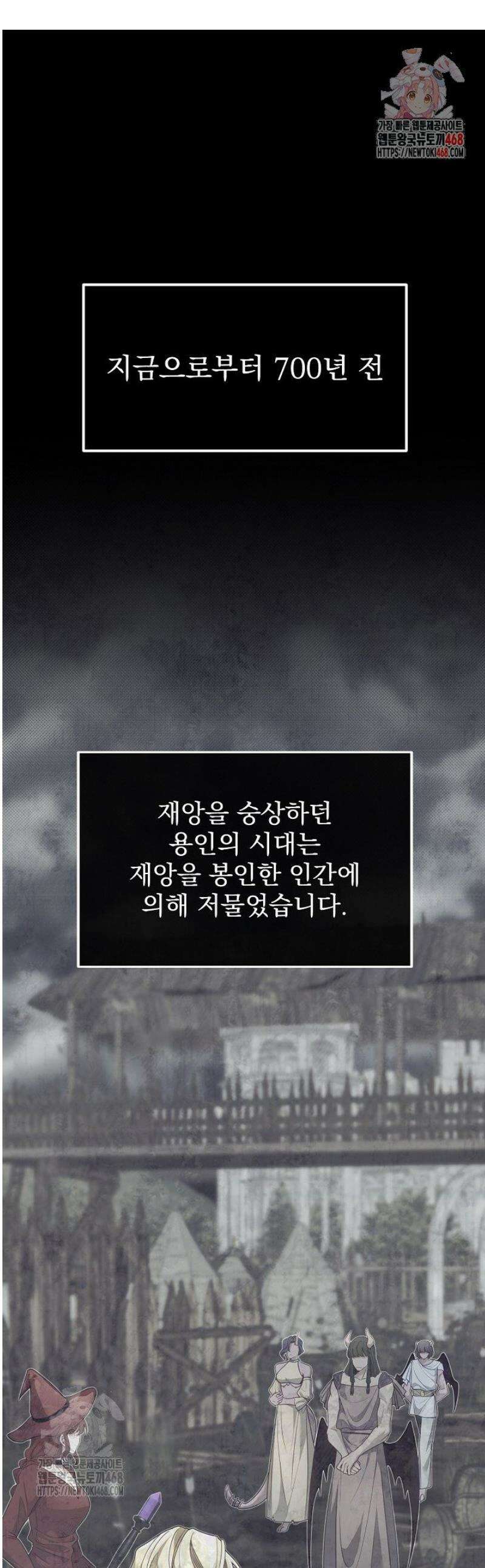 용사 동생은 아카데미 고인물 110화 1