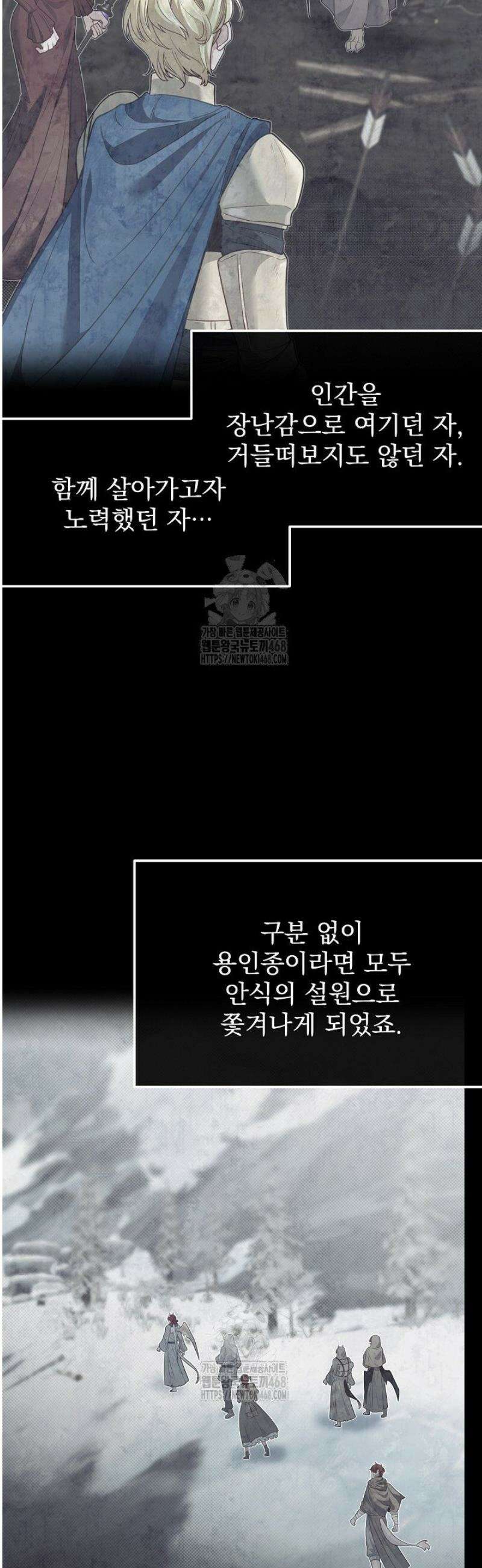 용사 동생은 아카데미 고인물 110화 2