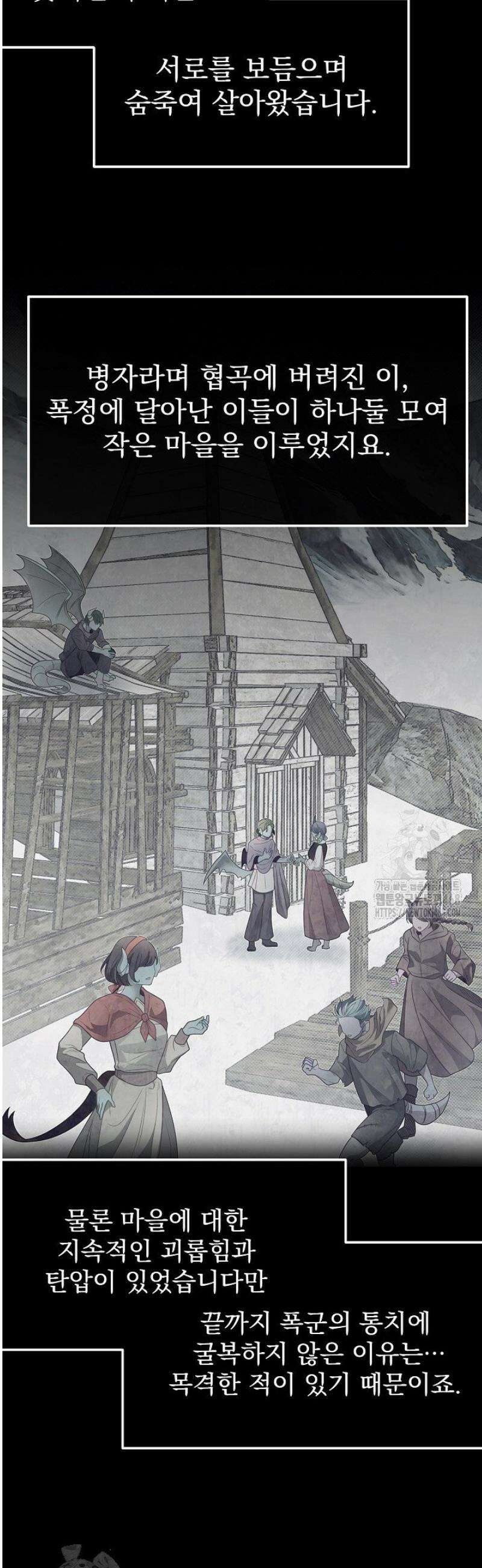용사 동생은 아카데미 고인물 110화 7
