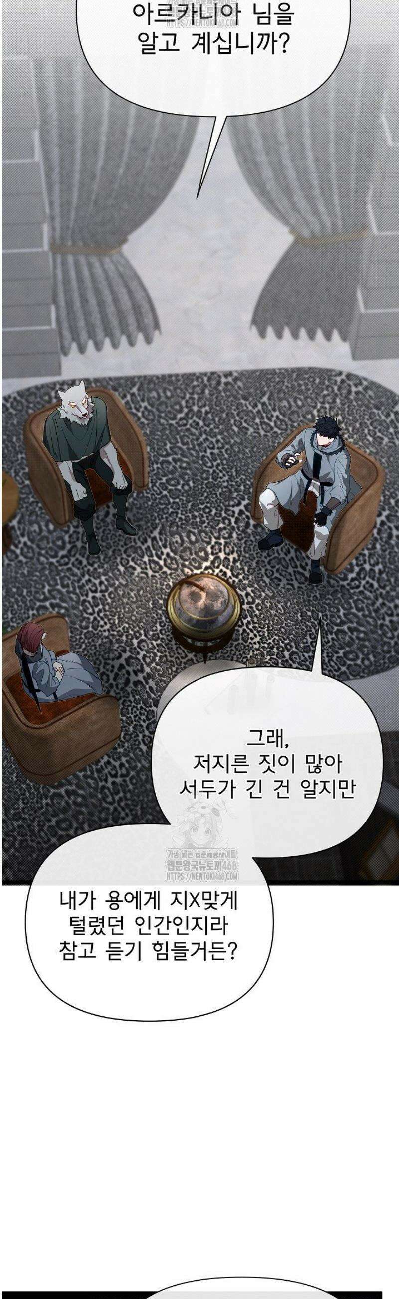용사 동생은 아카데미 고인물 110화 10
