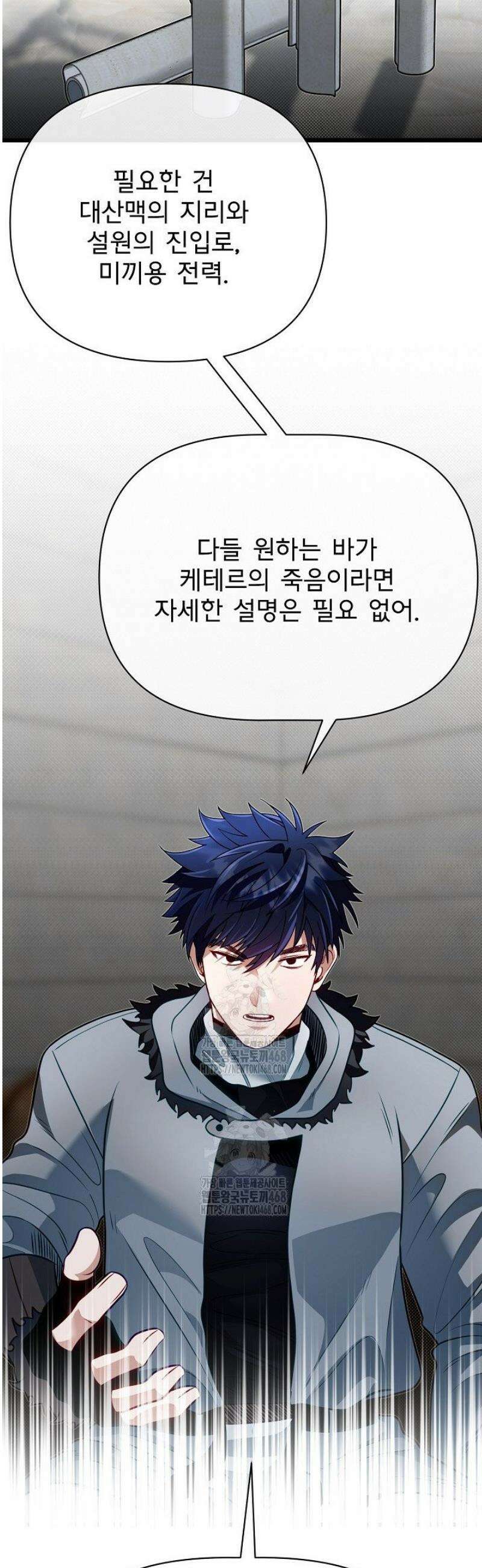 용사 동생은 아카데미 고인물 110화 13