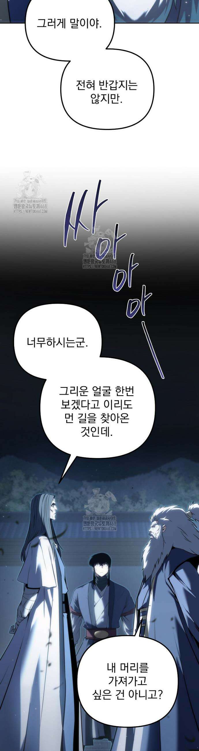 환생마신전 52화 7