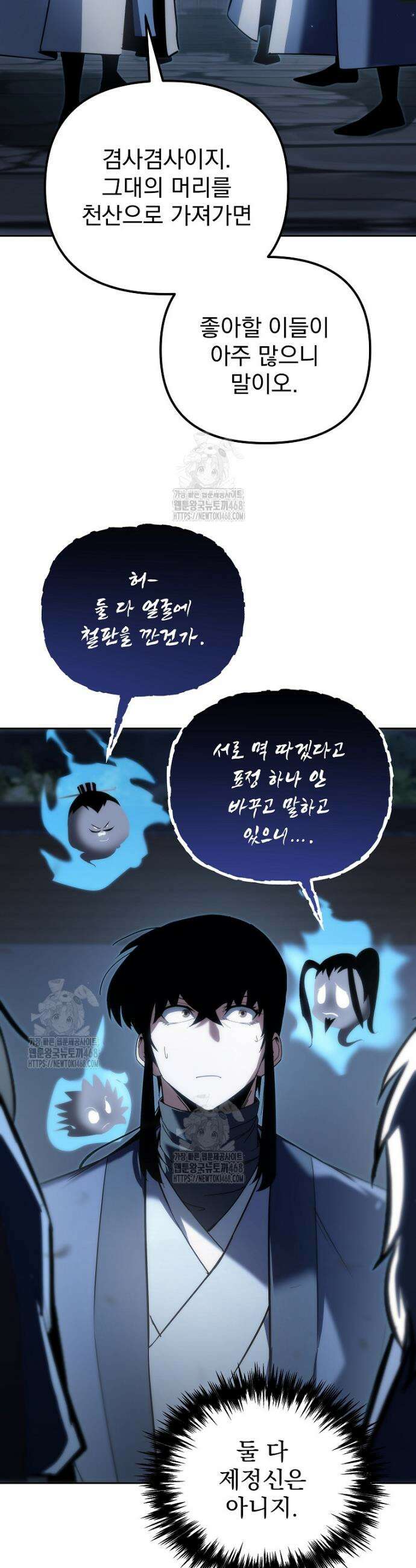 환생마신전 52화 8