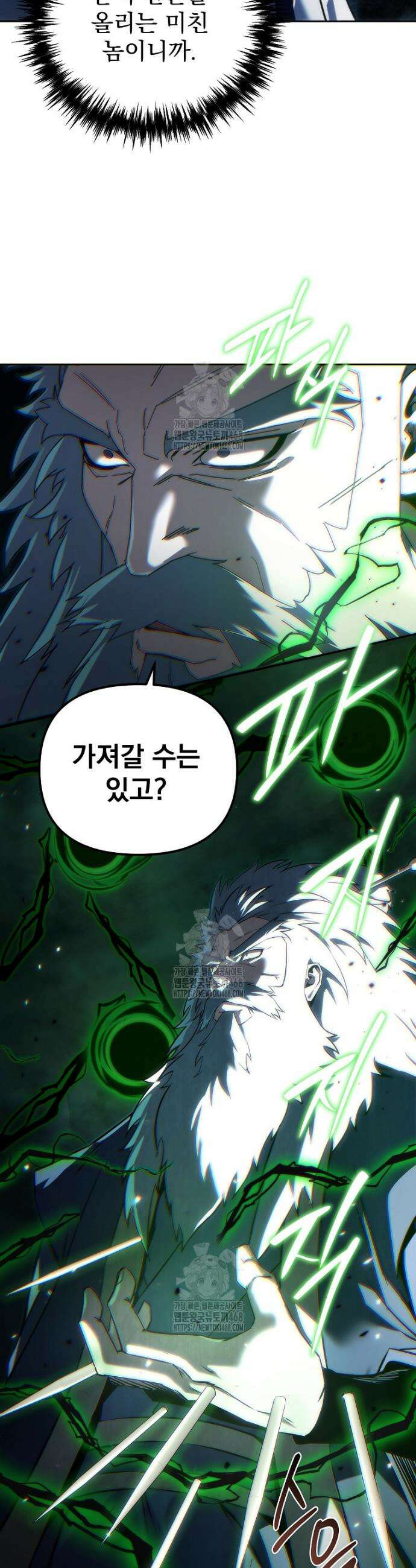 환생마신전 52화 10