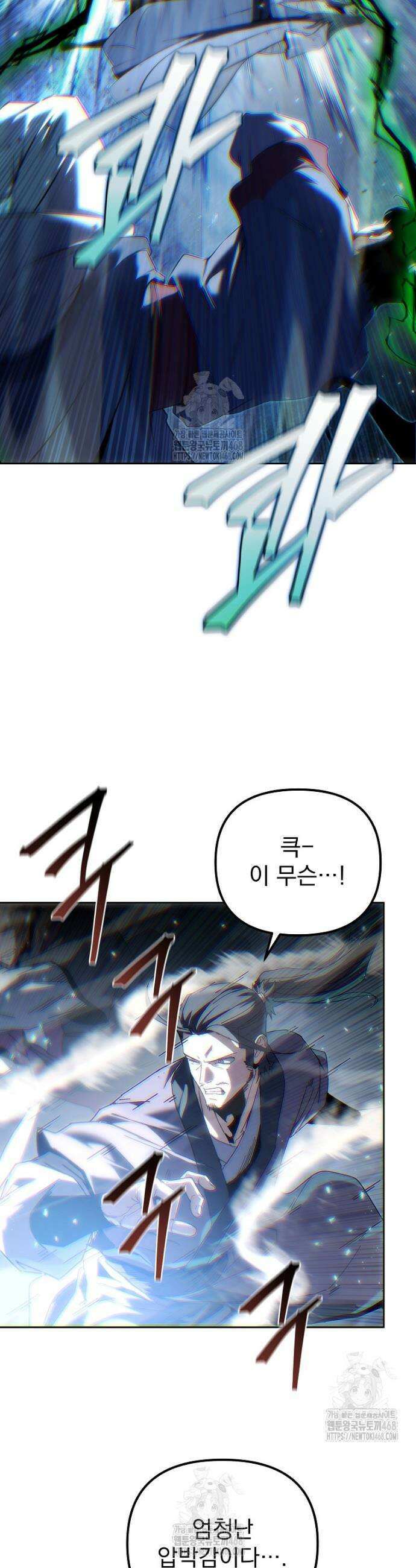 환생마신전 52화 13