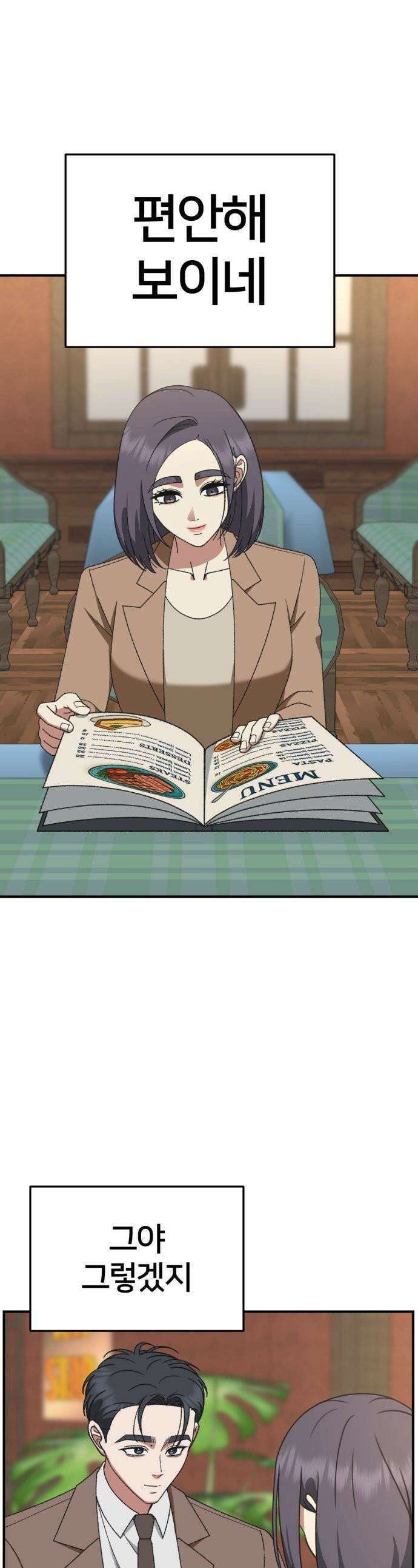 나를 바꿔줘 - [시즌3] 소인국 7 1
