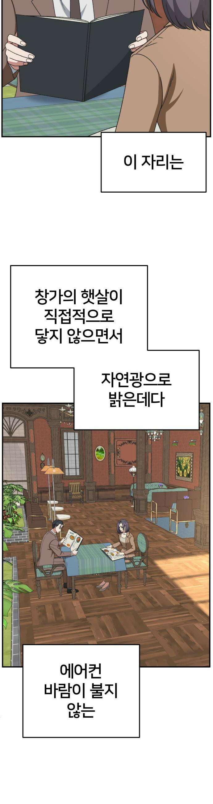 나를 바꿔줘 - [시즌3] 소인국 7 2