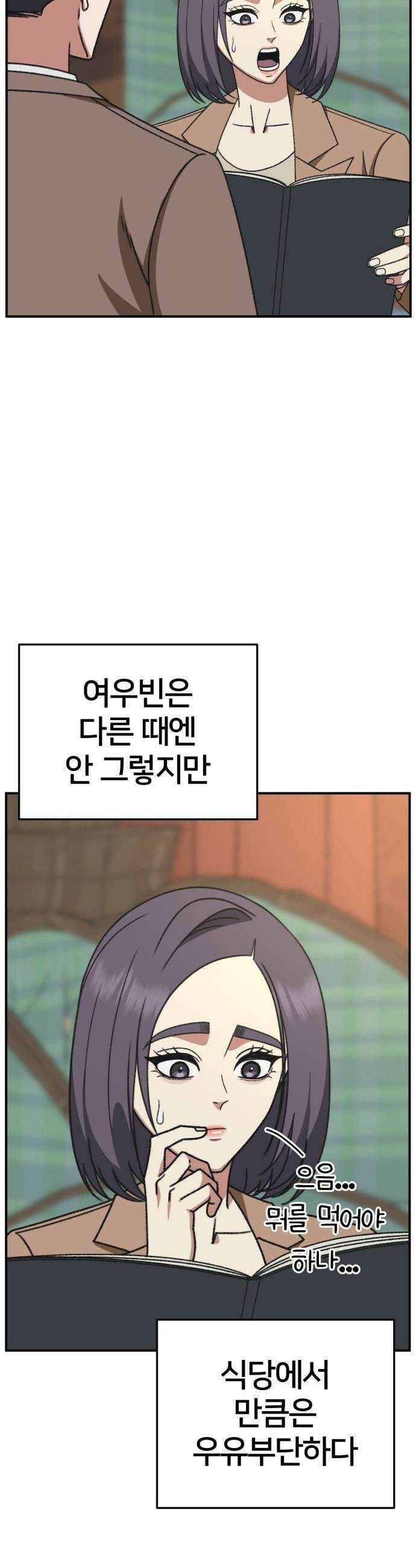 나를 바꿔줘 - [시즌3] 소인국 7 6