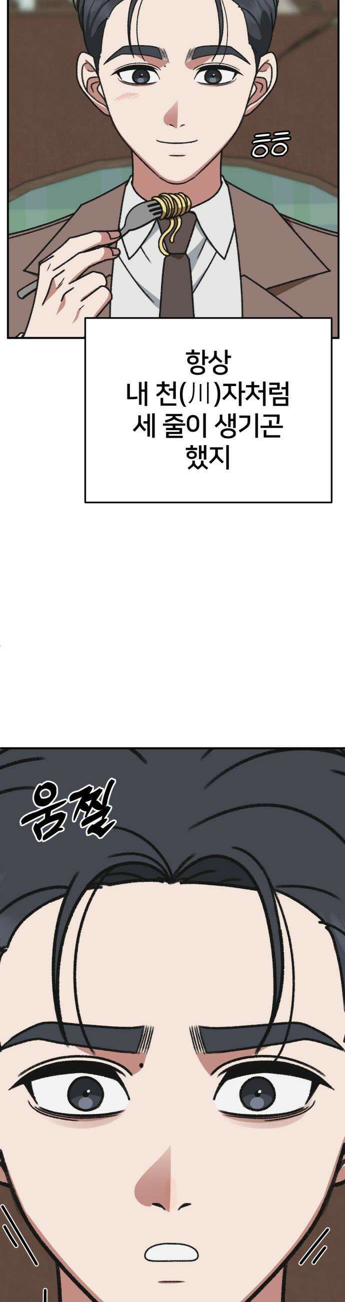 나를 바꿔줘 - [시즌3] 소인국 7 12