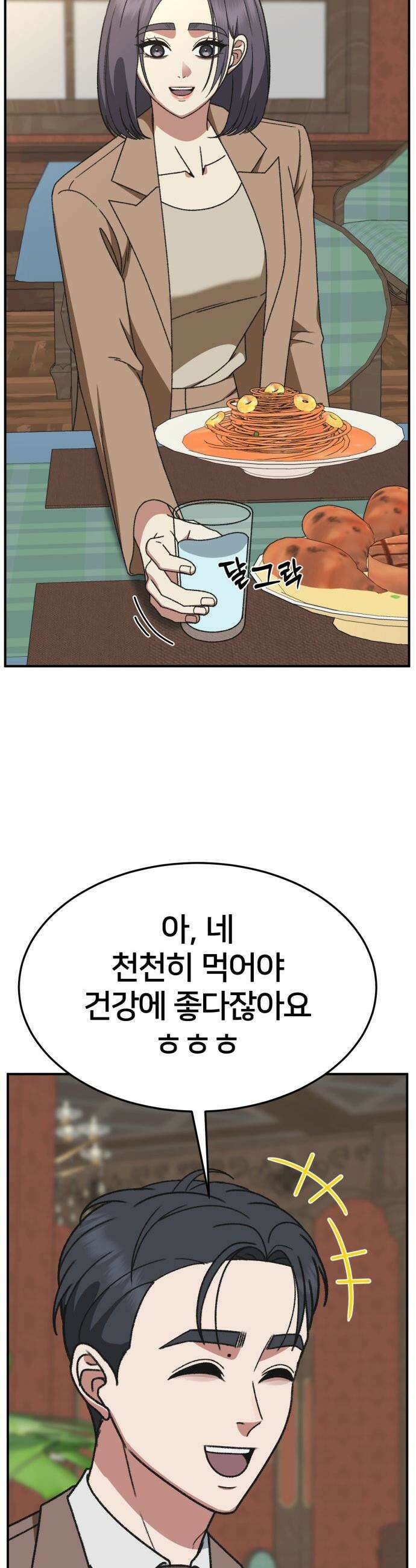 나를 바꿔줘 - [시즌3] 소인국 7 15