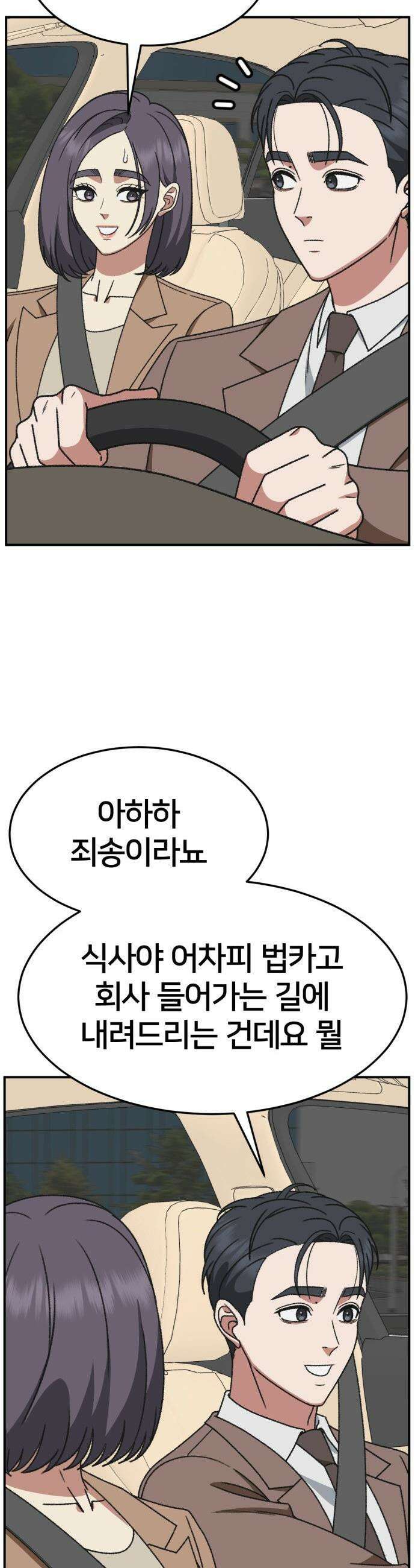 나를 바꿔줘 - [시즌3] 소인국 7 18