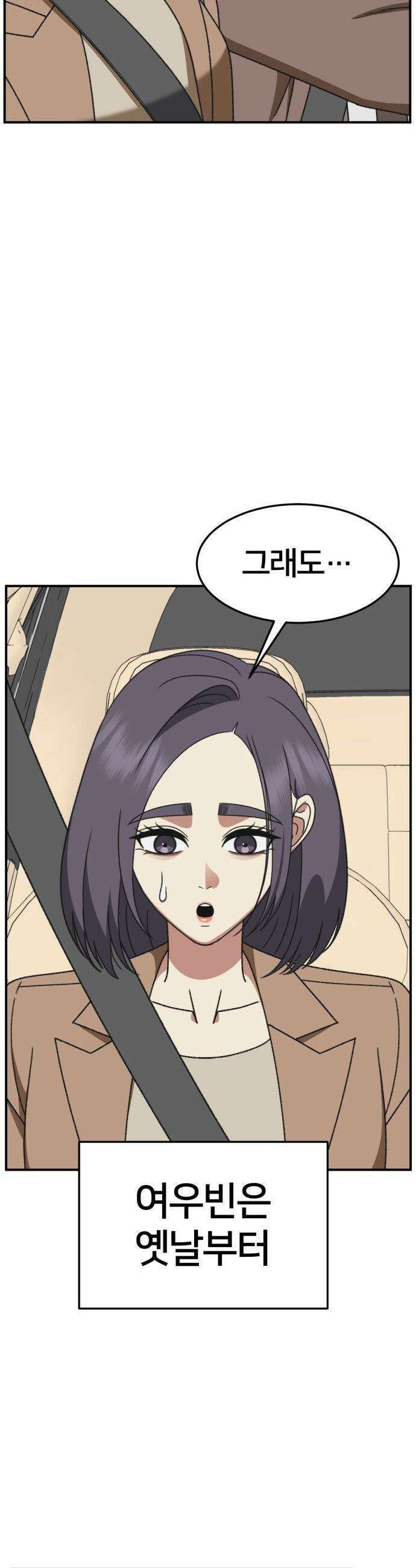 나를 바꿔줘 - [시즌3] 소인국 7 19