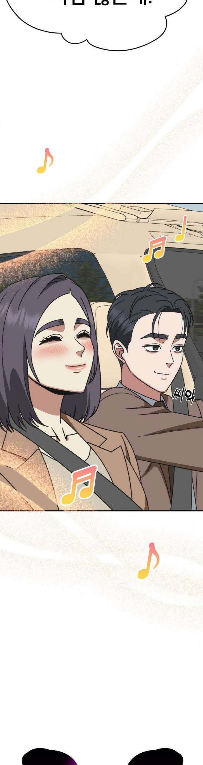 나를 바꿔줘 - [시즌3] 소인국 7 27