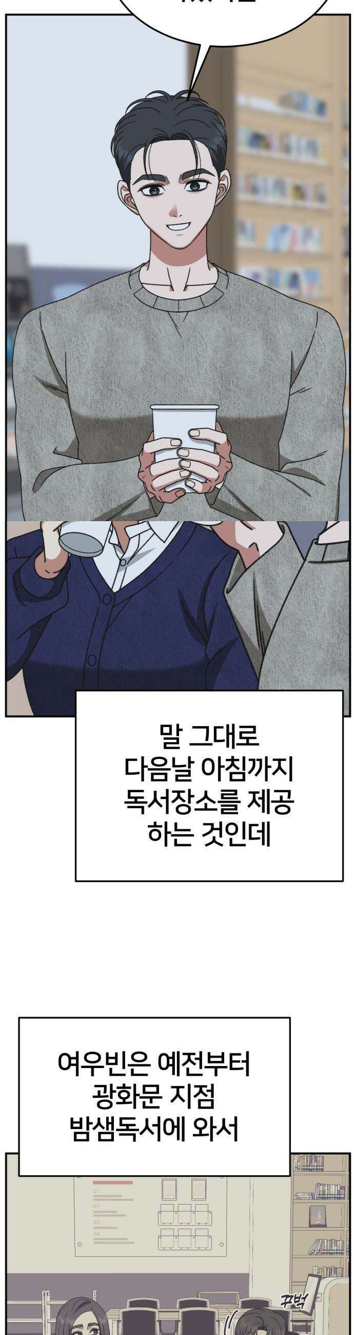 나를 바꿔줘 - [시즌3] 소인국 7 32