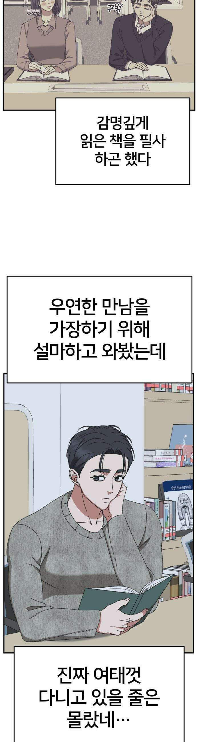 나를 바꿔줘 - [시즌3] 소인국 7 33