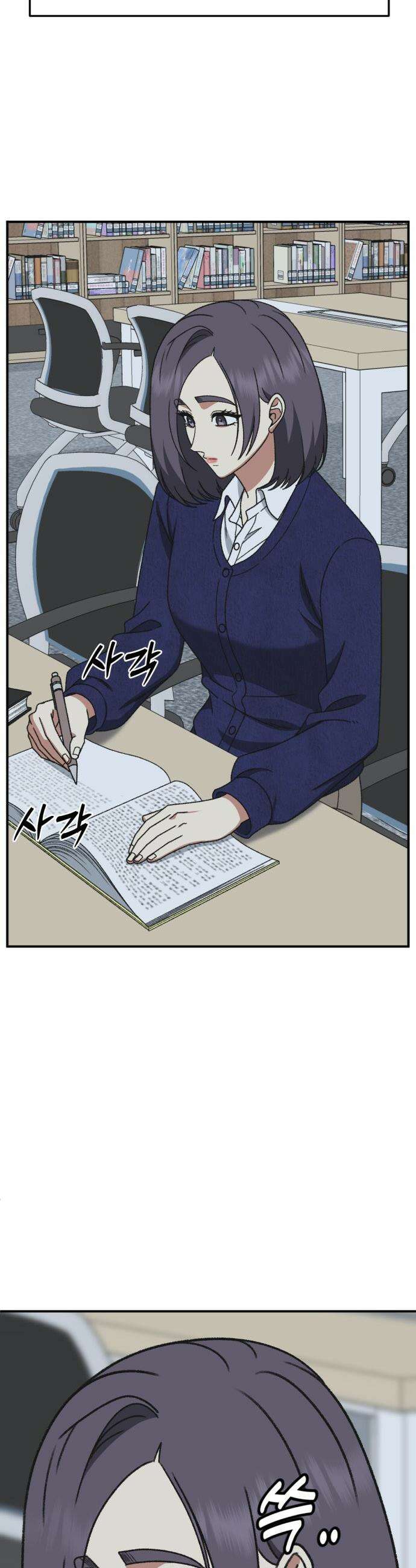 나를 바꿔줘 - [시즌3] 소인국 7 34