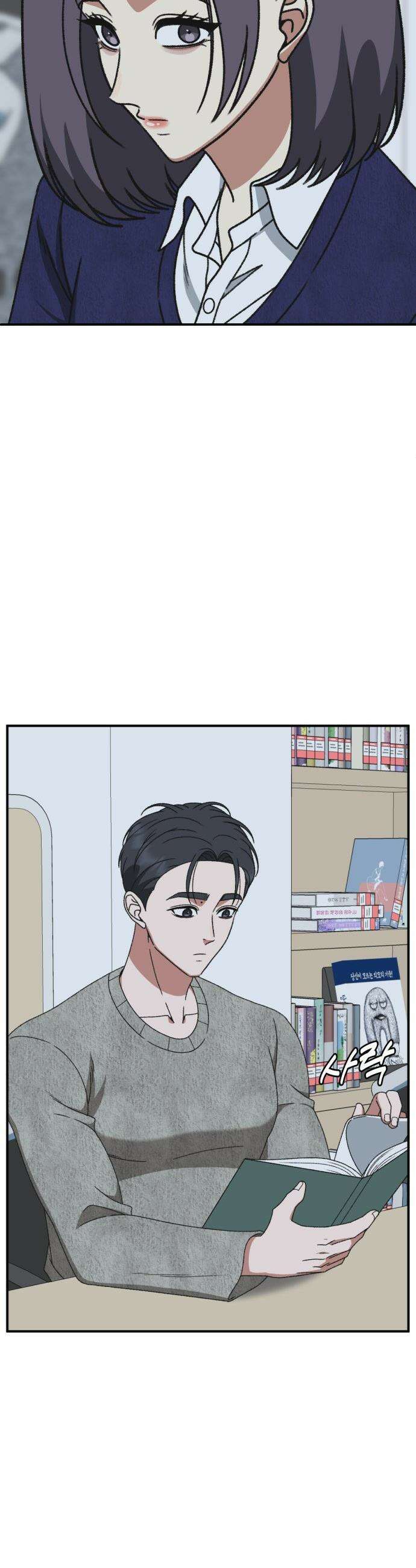 나를 바꿔줘 - [시즌3] 소인국 7 35