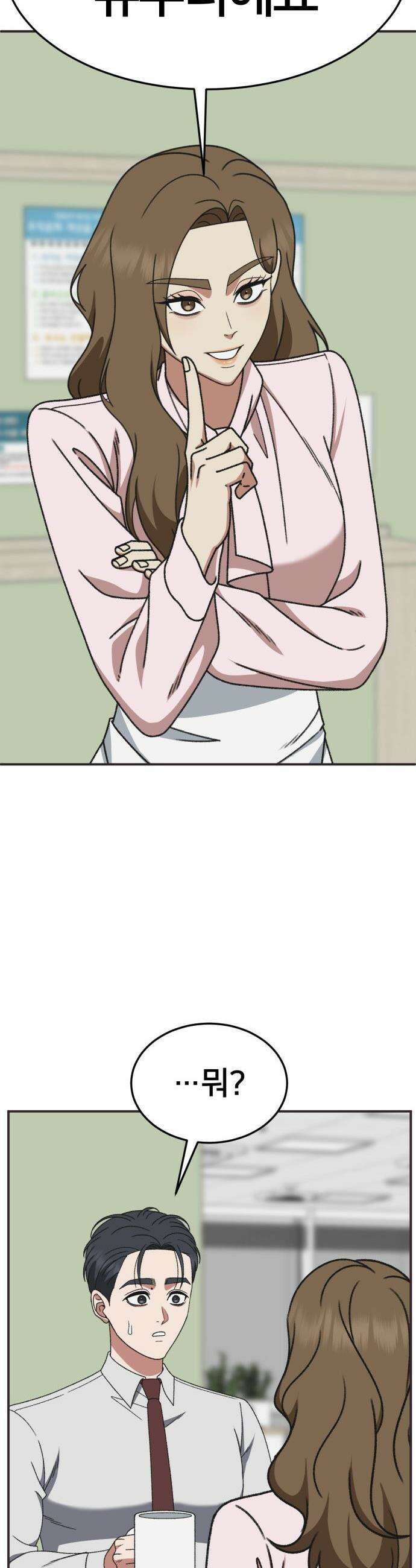 나를 바꿔줘 - [시즌3] 소인국 7 40
