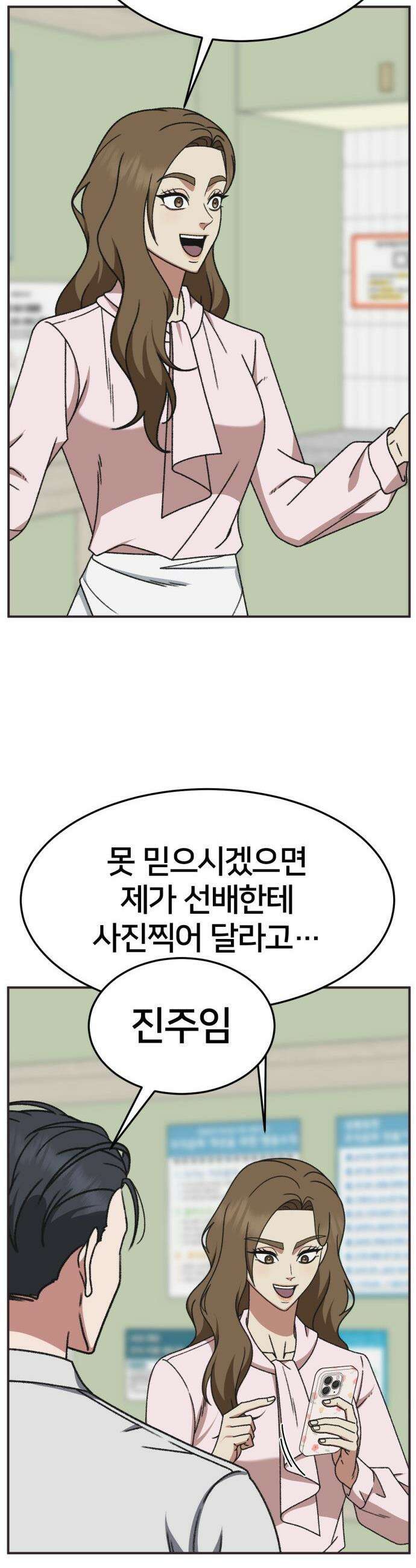 나를 바꿔줘 - [시즌3] 소인국 7 42