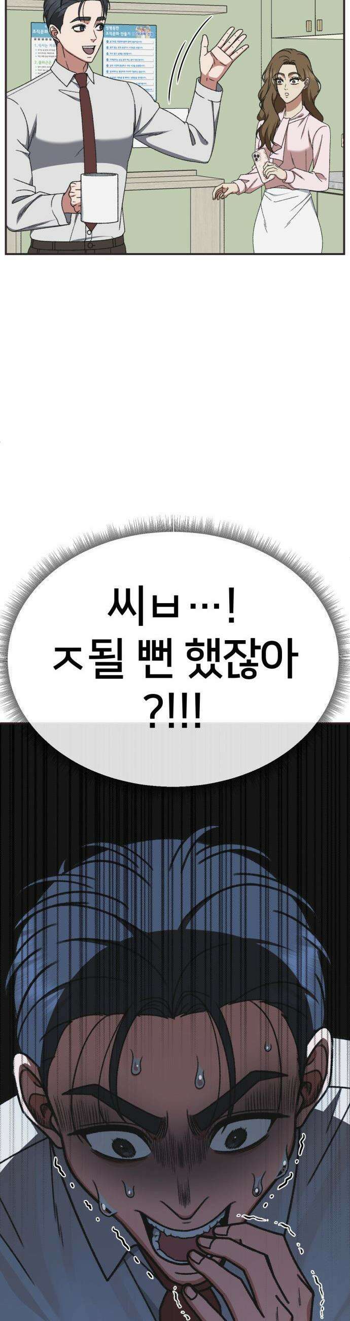 나를 바꿔줘 - [시즌3] 소인국 7 44