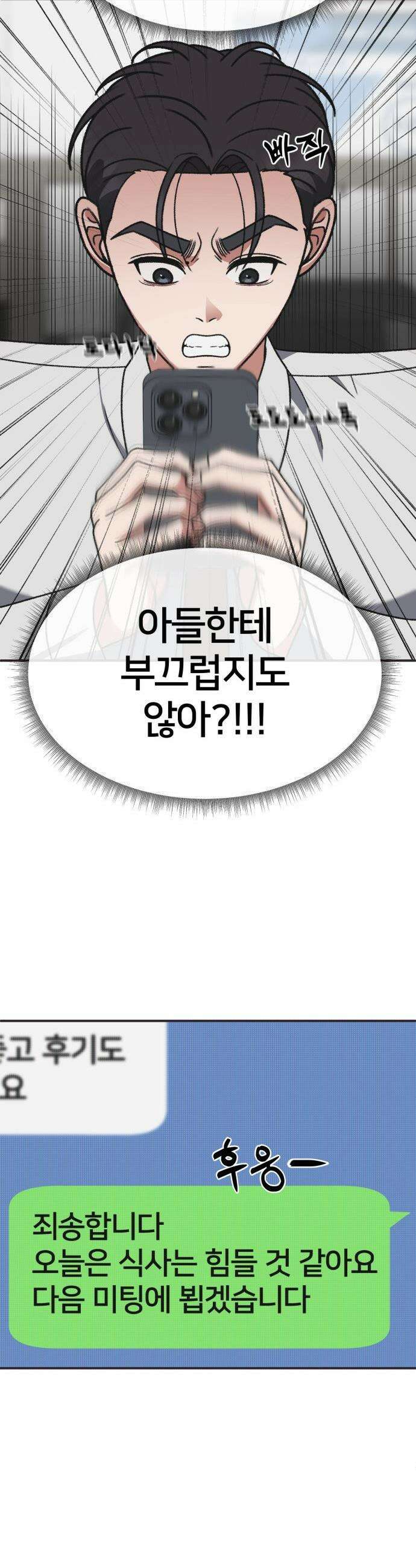 나를 바꿔줘 - [시즌3] 소인국 7 48