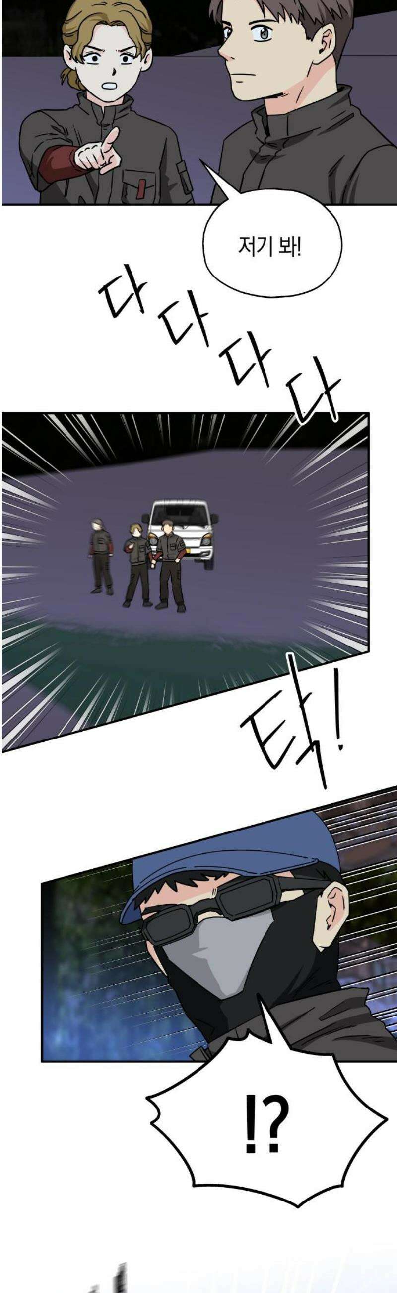 멸망으로 시작하는! 근미래 생존법 2부 25화 5