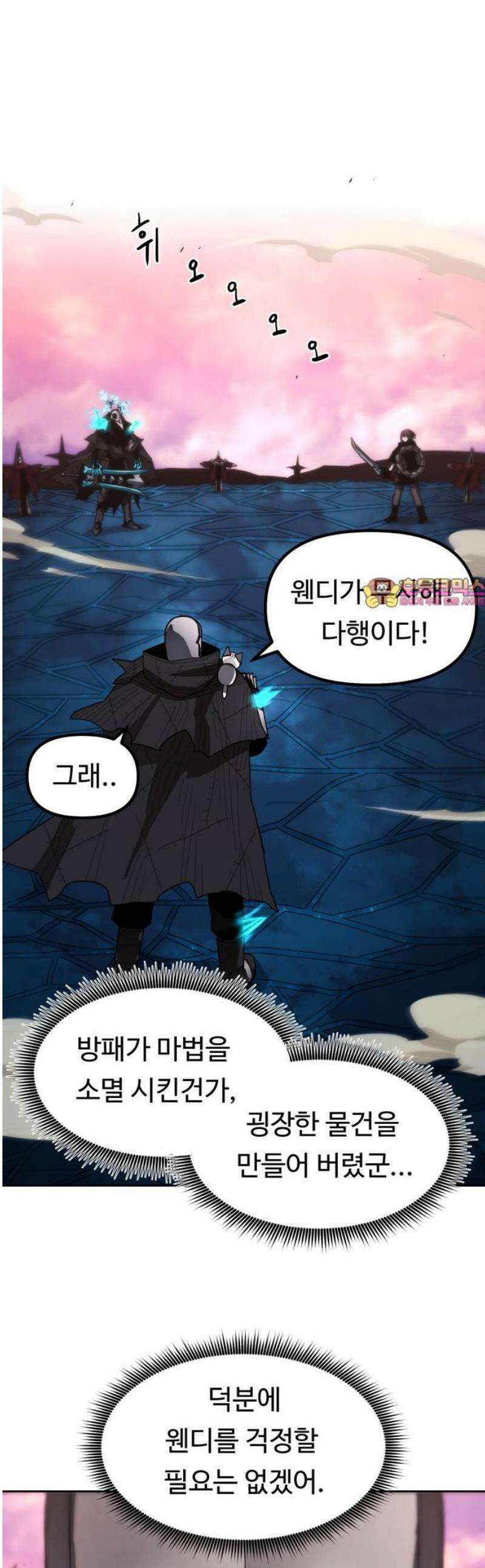 그냥 고양이 35화 1
