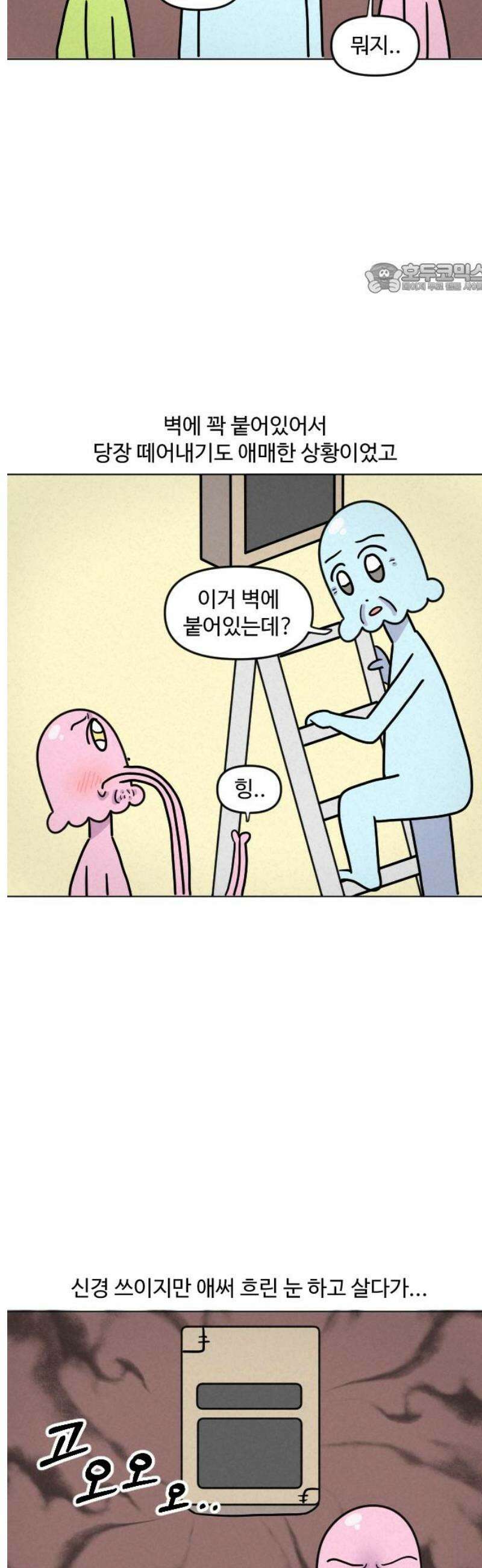 쌉초의 난 135화 정강이 브레이커 2
