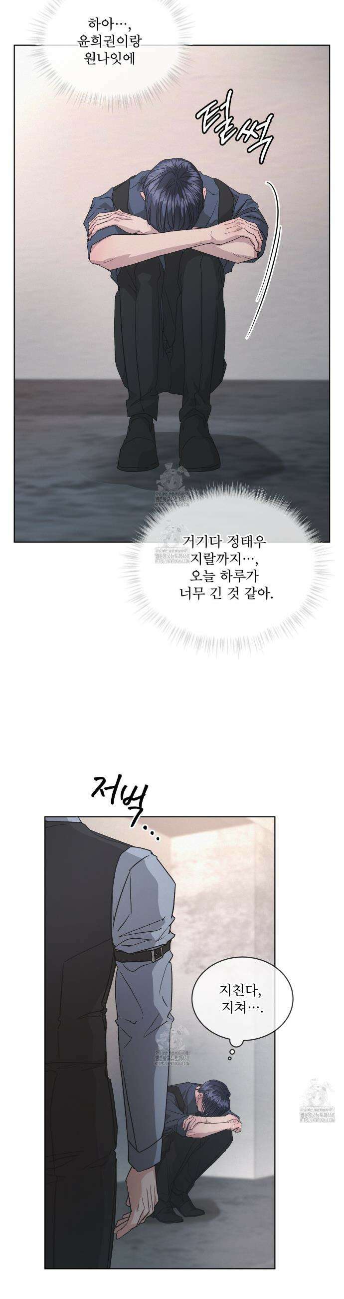 오프 더 레코드 (OFF THE RECORD) 20화 3