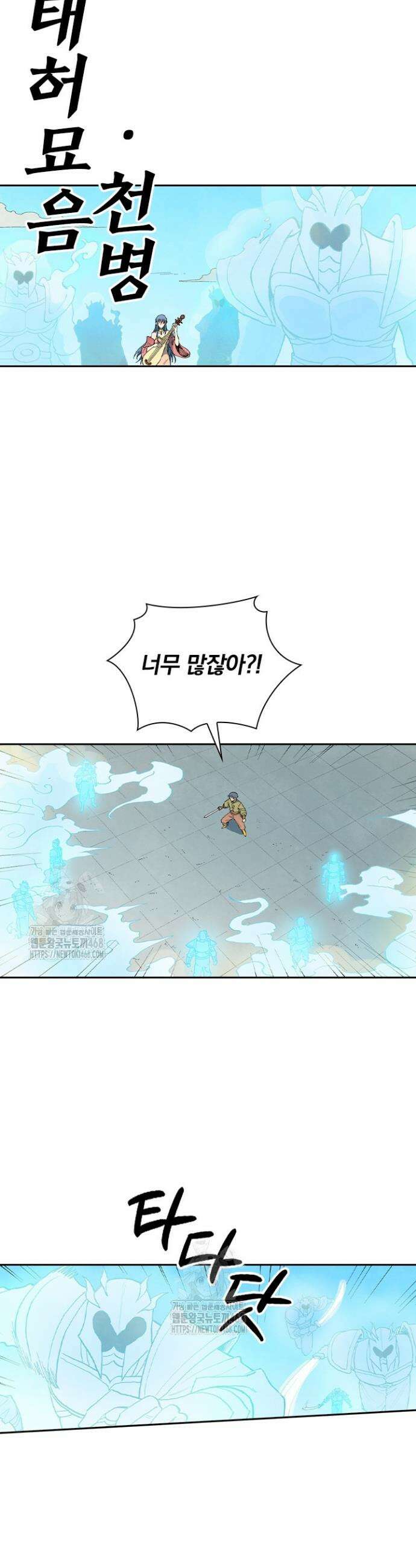 성무신결 854화 2