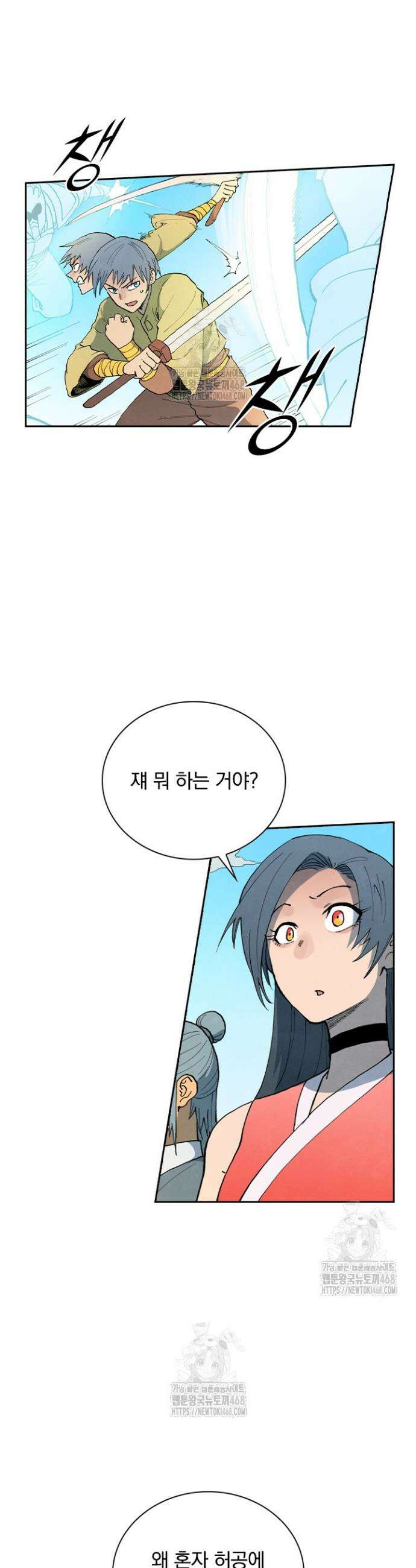 성무신결 854화 3