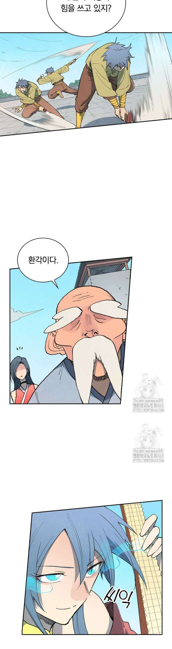 성무신결 854화 4