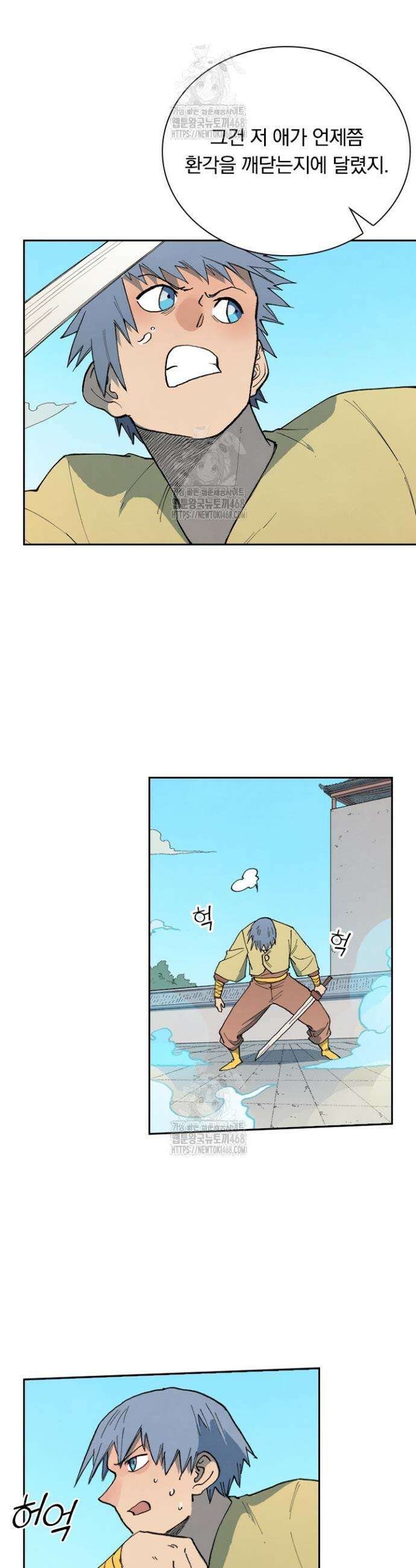 성무신결 854화 6