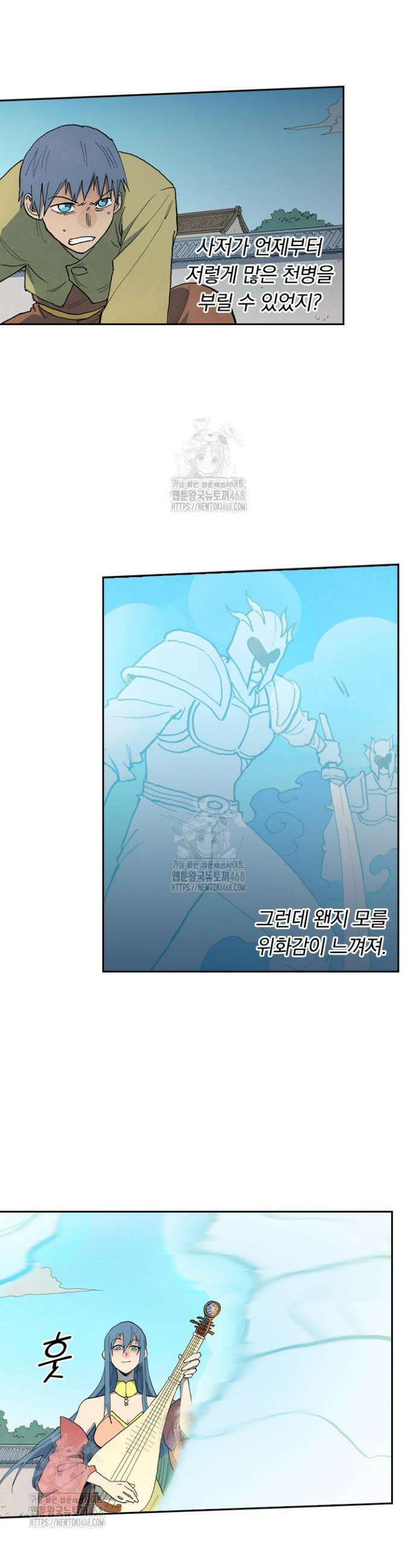 성무신결 854화 9