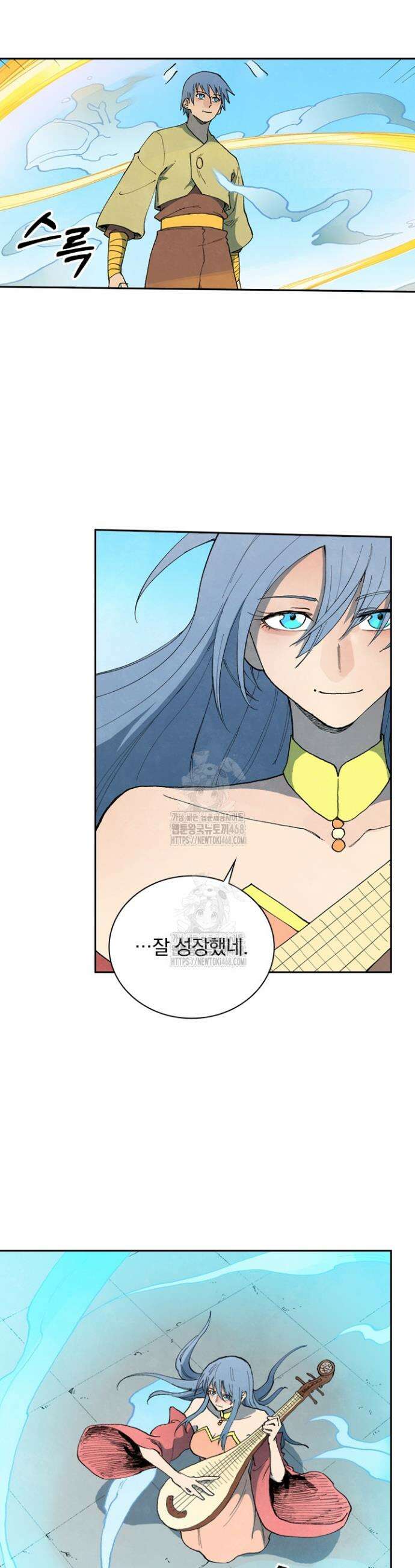 성무신결 854화 13
