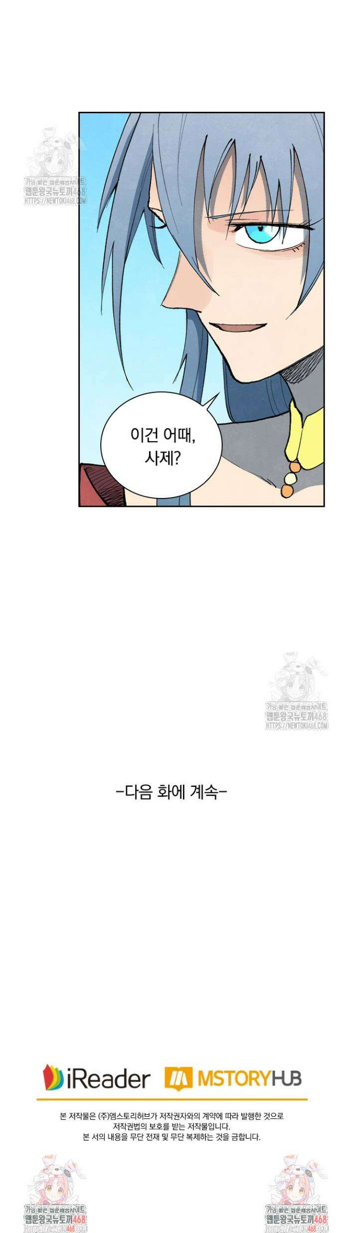 성무신결 854화 15