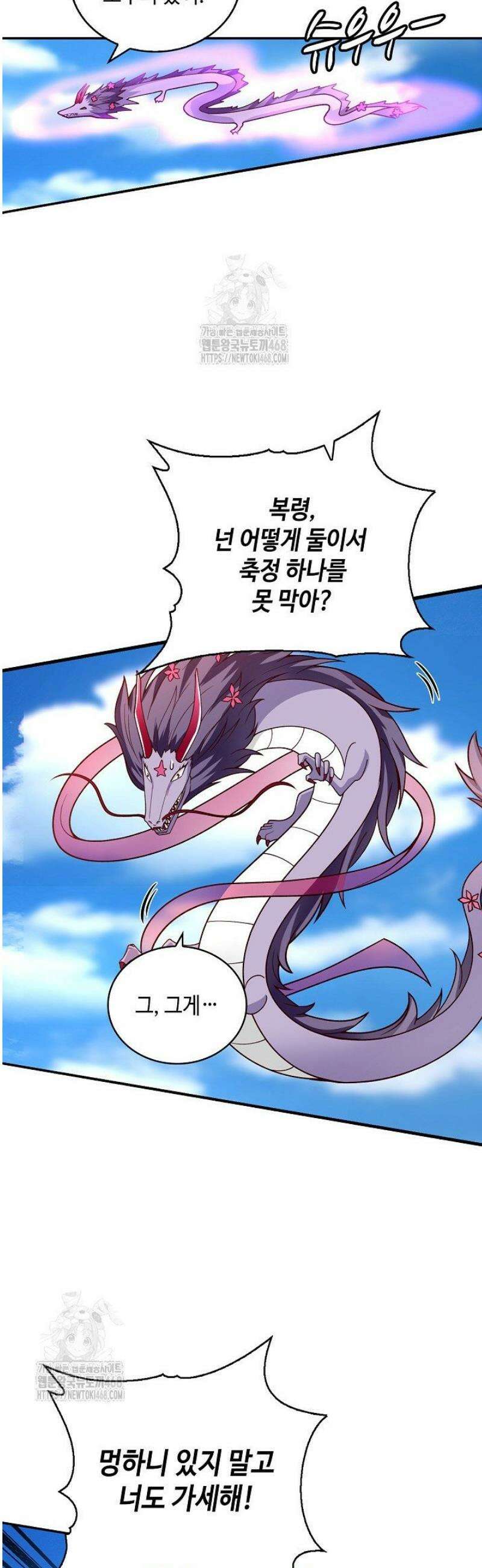무련전봉 1650화 2